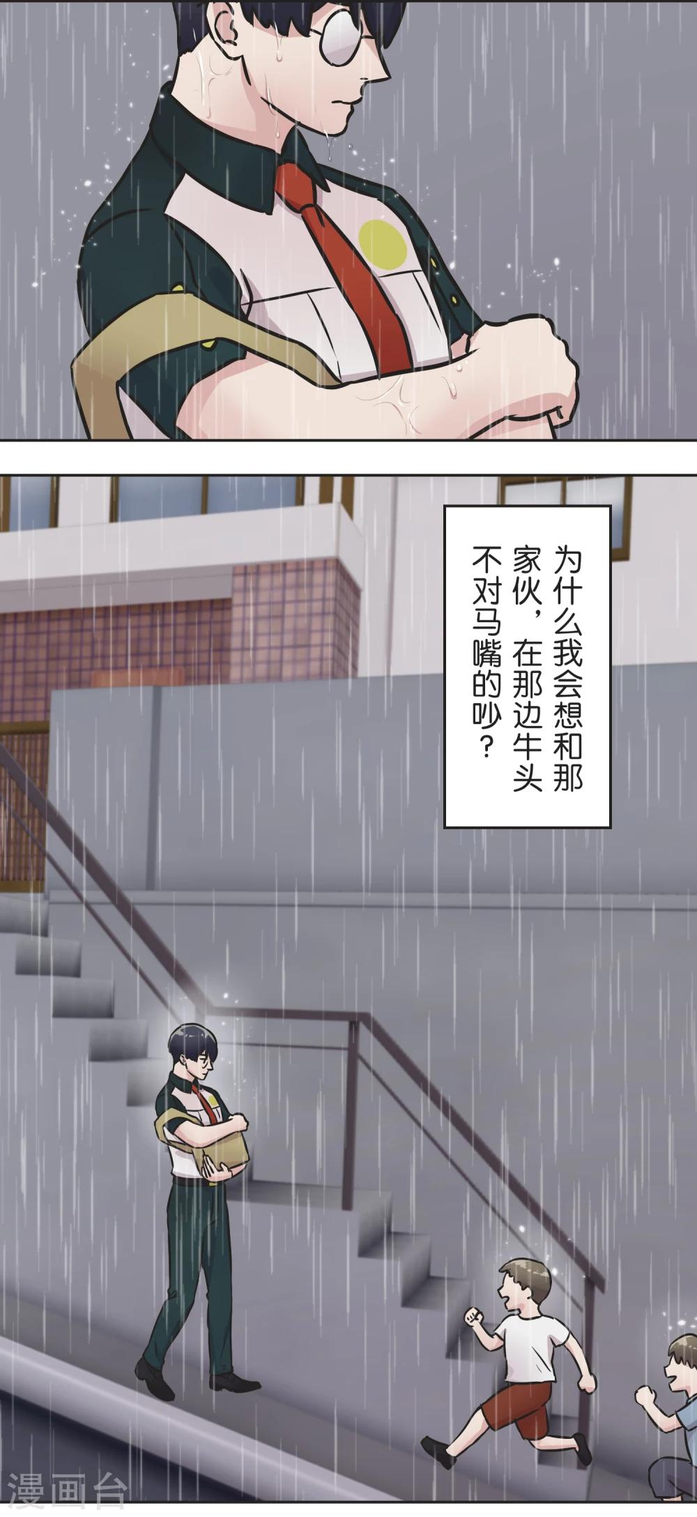 第33话 保护伞18