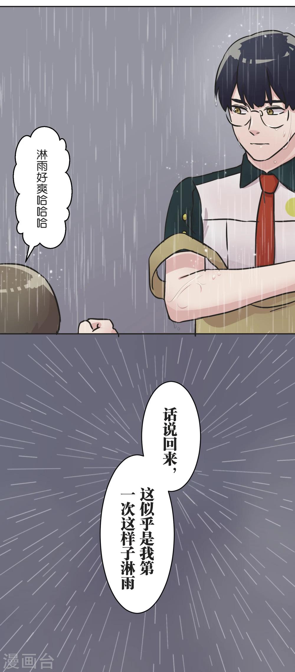 第33话 保护伞19