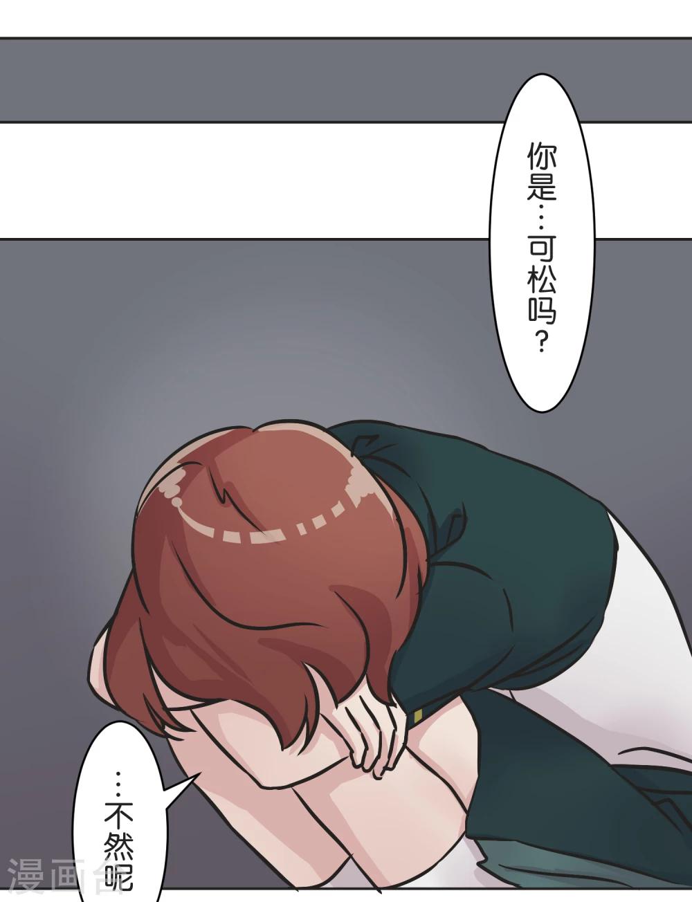 第33话 保护伞2