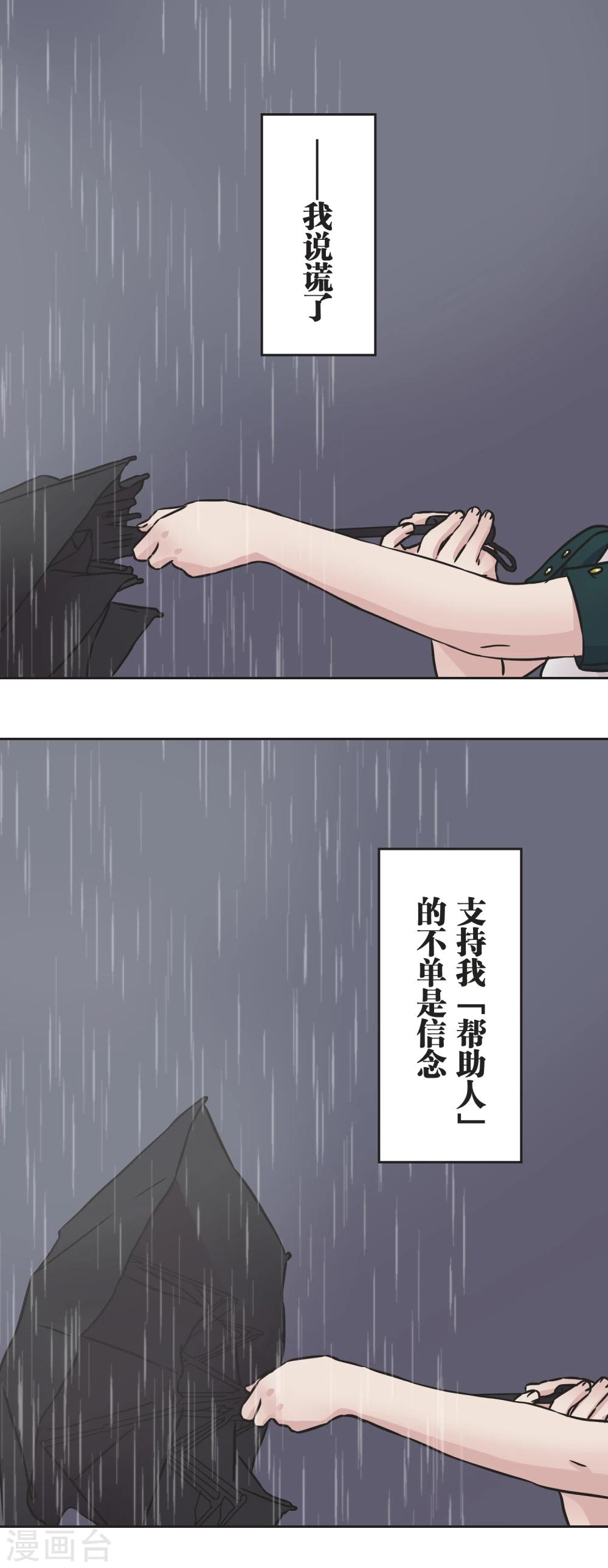 第33话 保护伞20