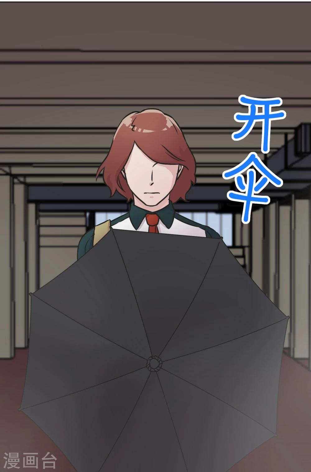 第33话 保护伞21