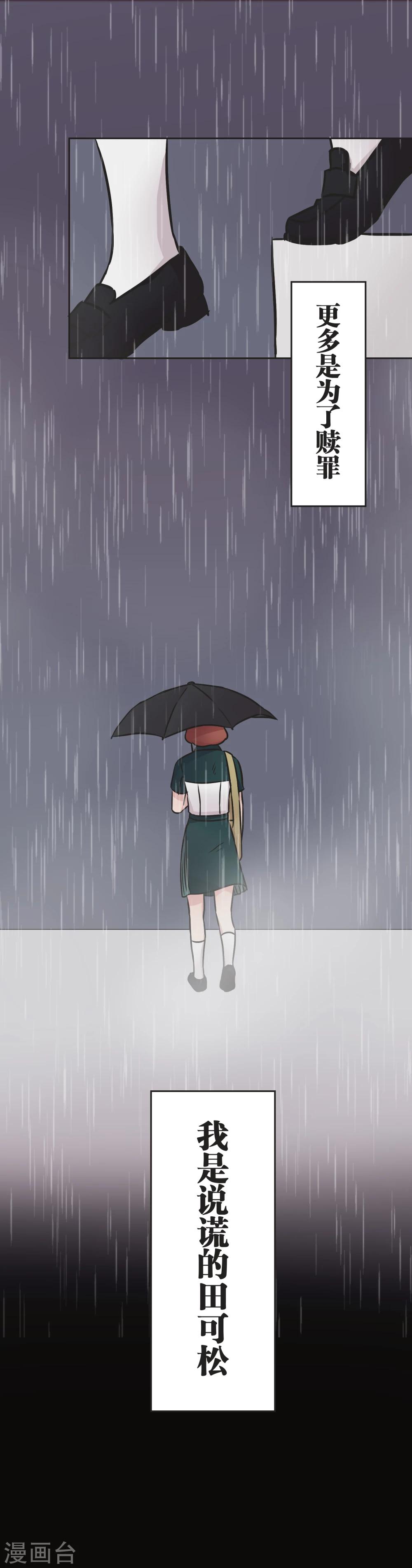 第33话 保护伞22