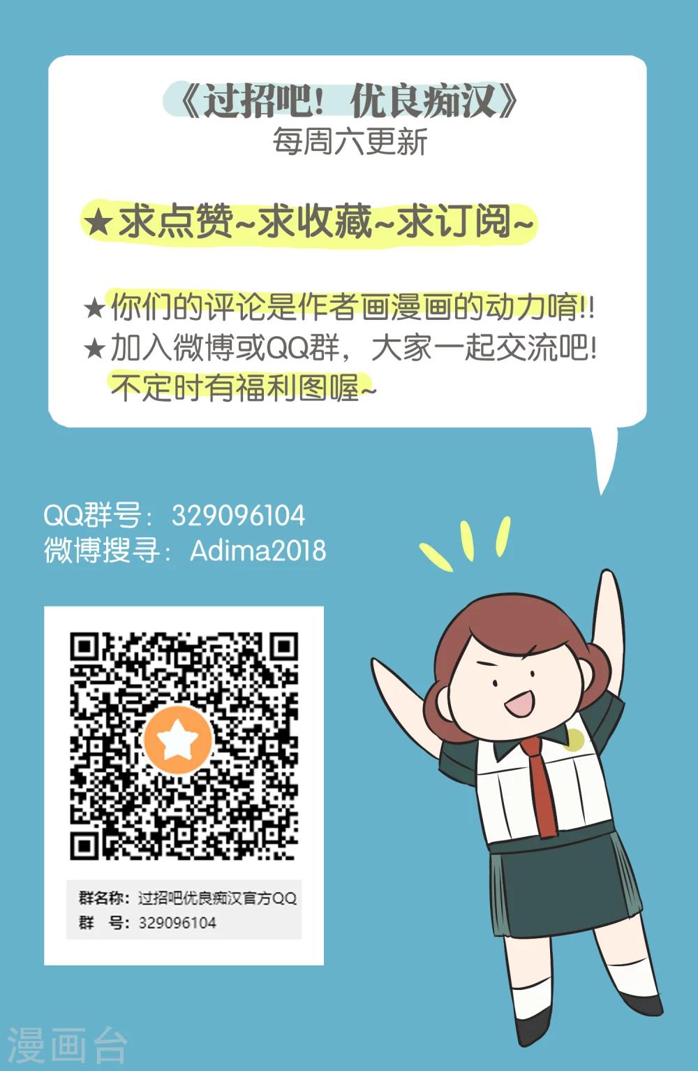 第33话 保护伞24