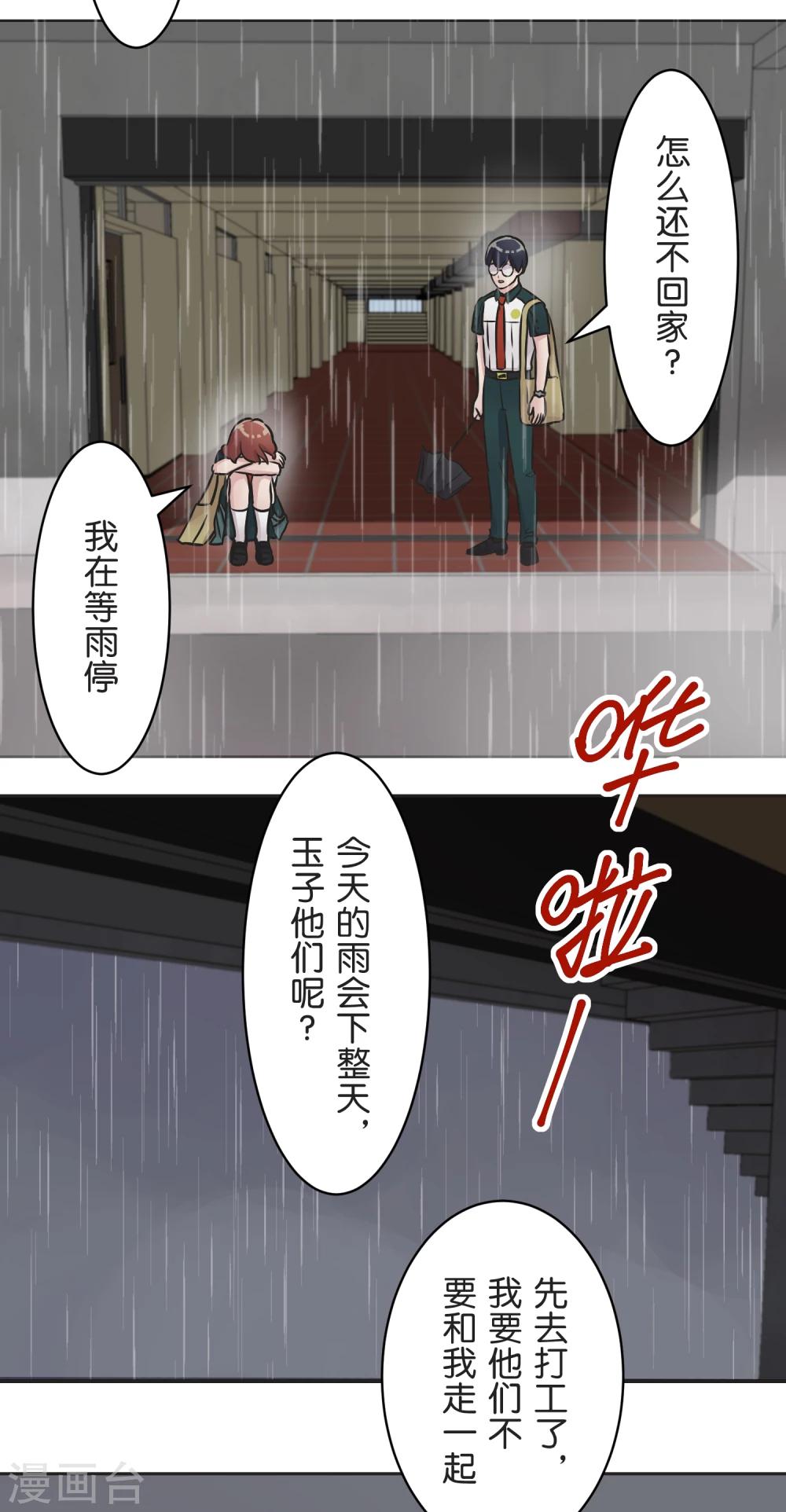 第33话 保护伞3