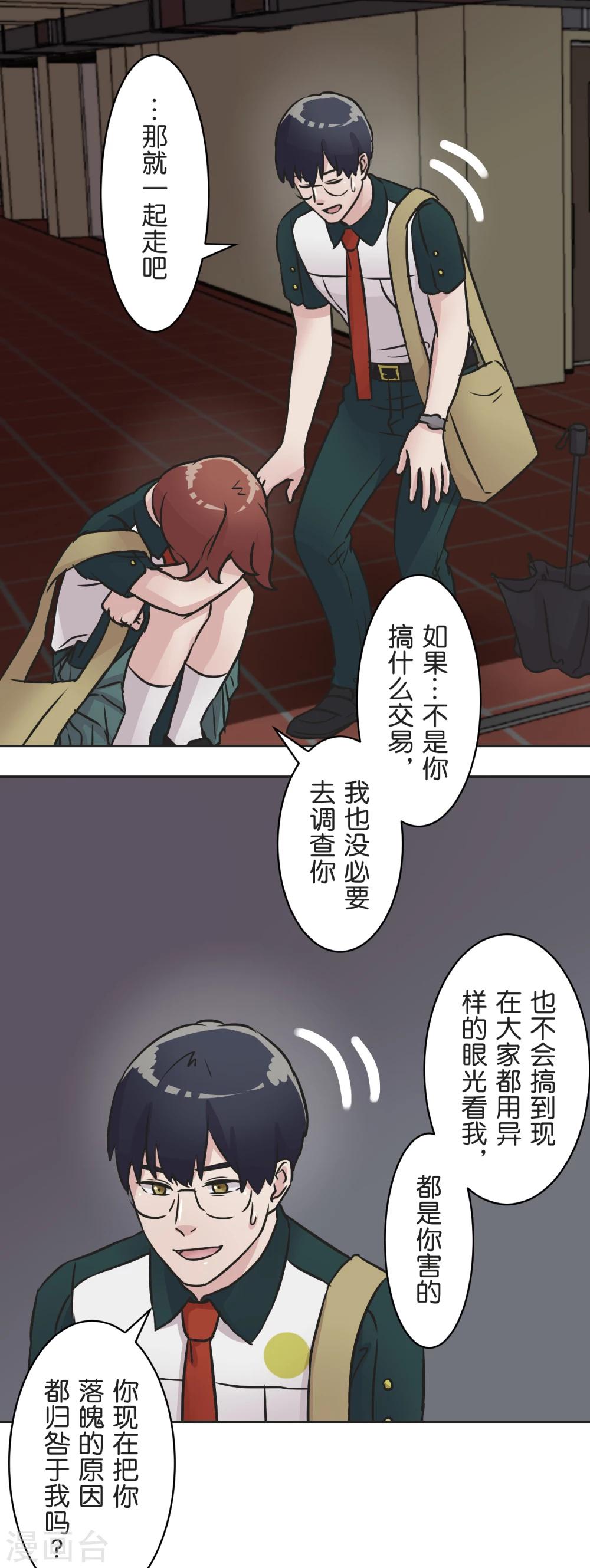 第33话 保护伞5