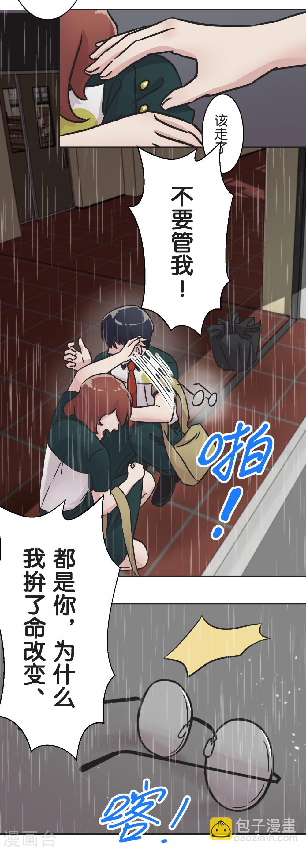 第33话 保护伞6