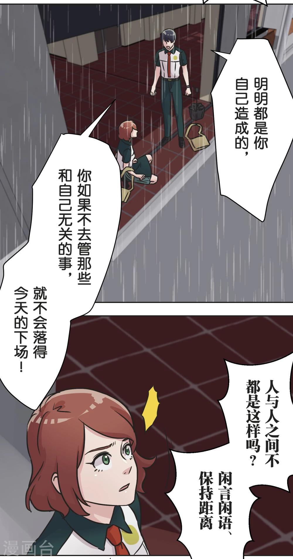 第33话 保护伞9