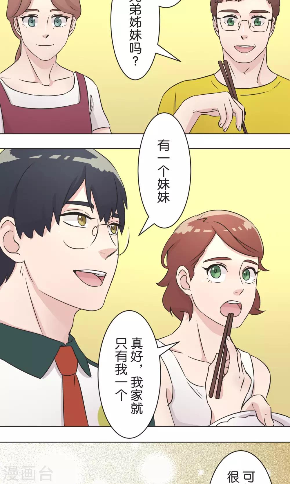 第38话 饭桌10