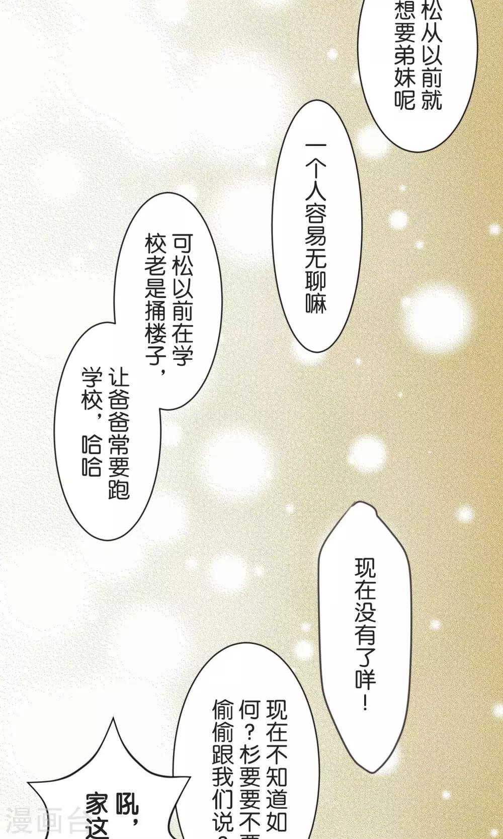 第38话 饭桌11
