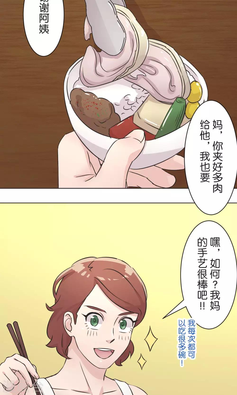 第38话 饭桌13