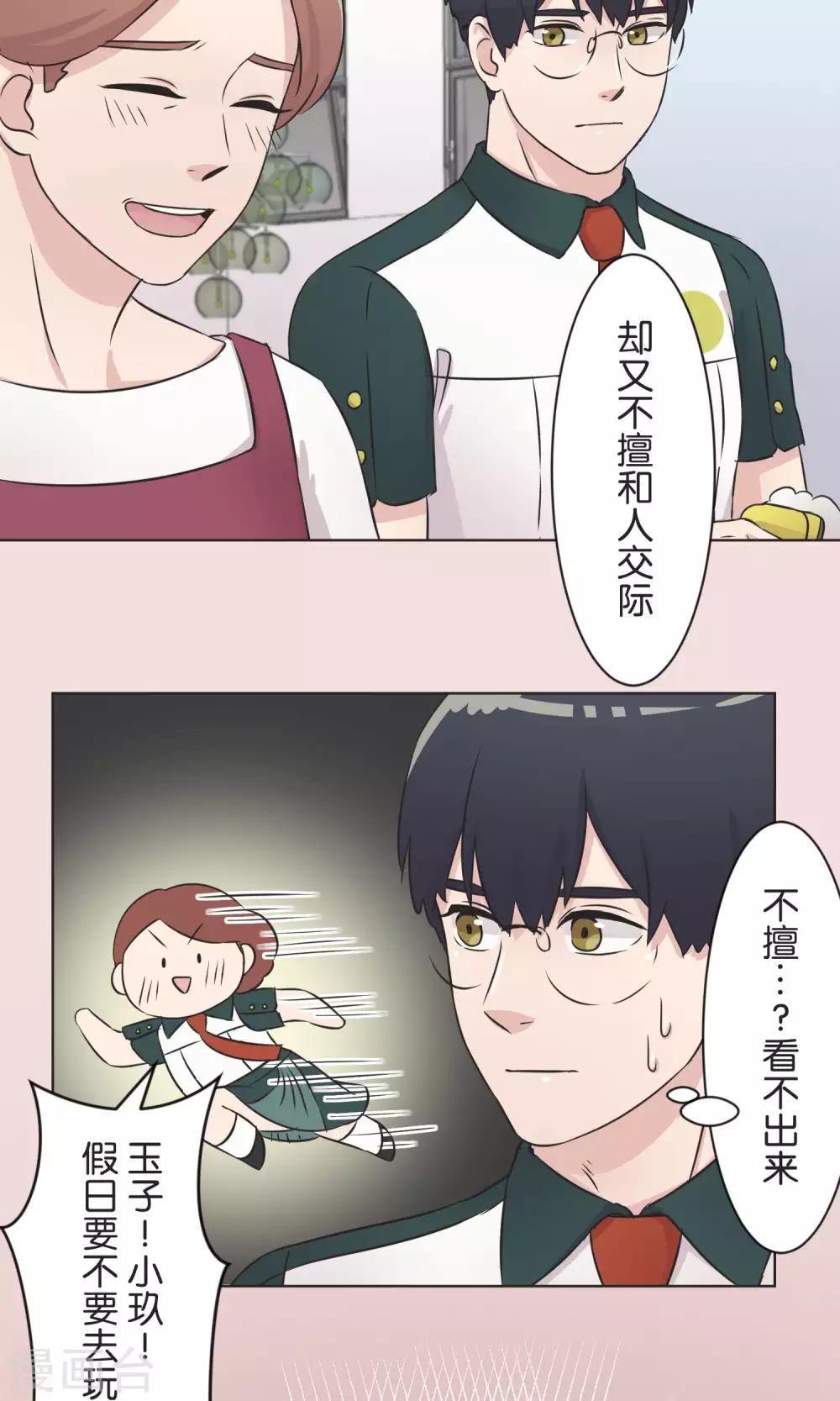 第38话 饭桌19