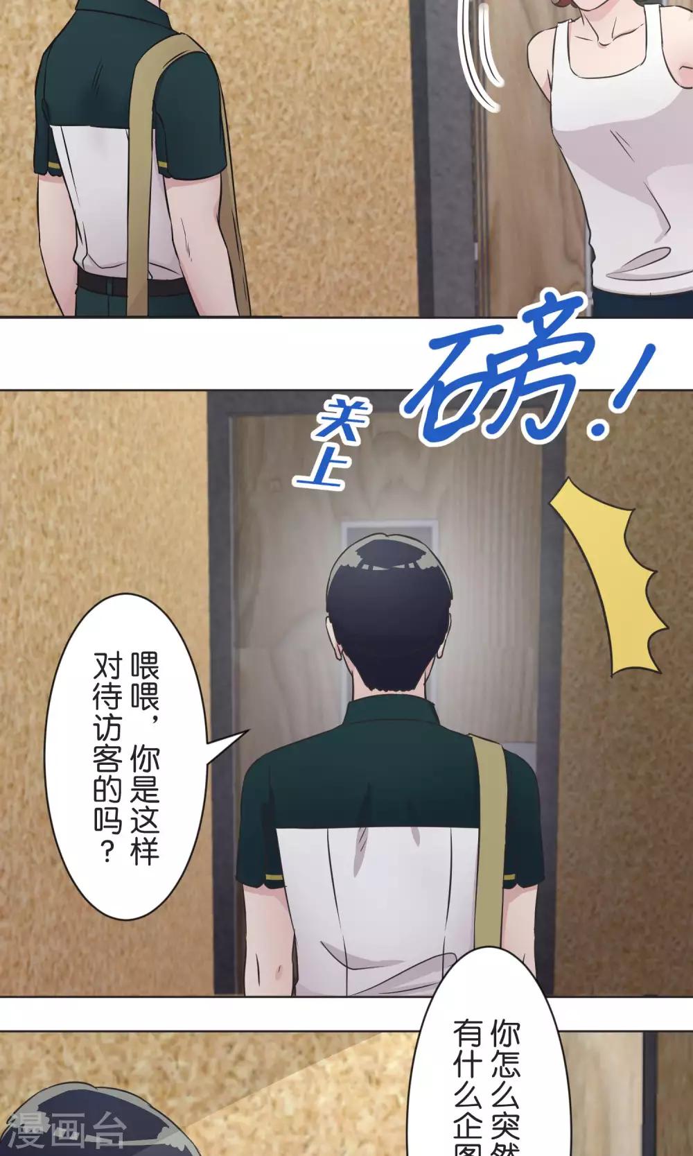 第38话 饭桌2