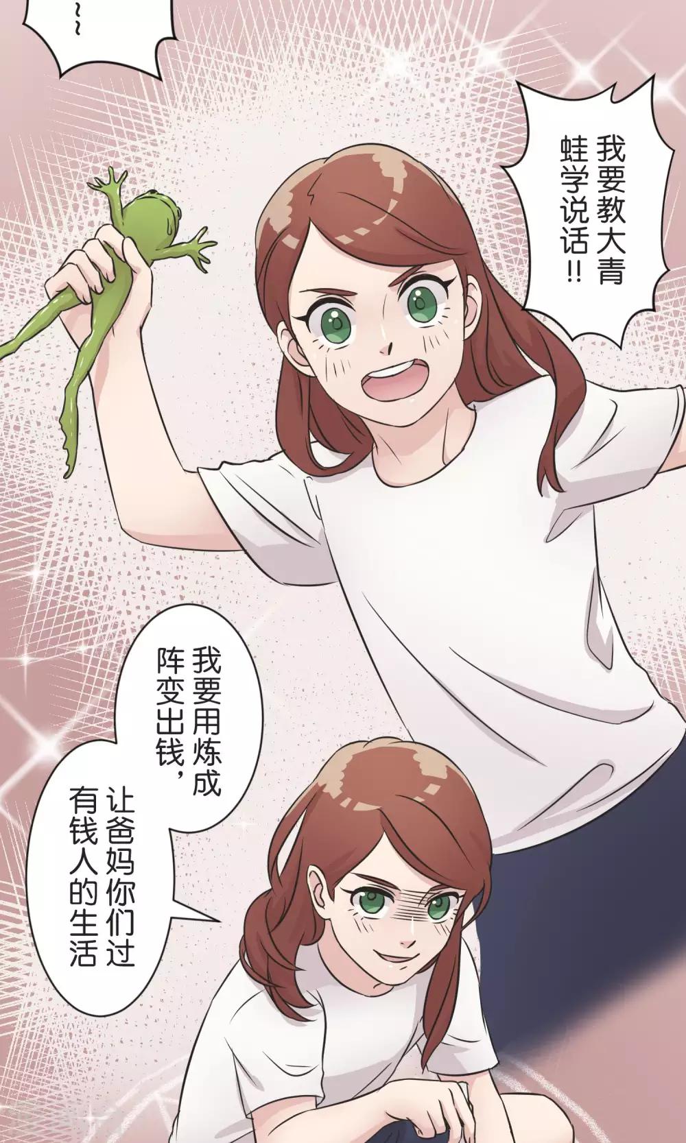 第38话 饭桌20