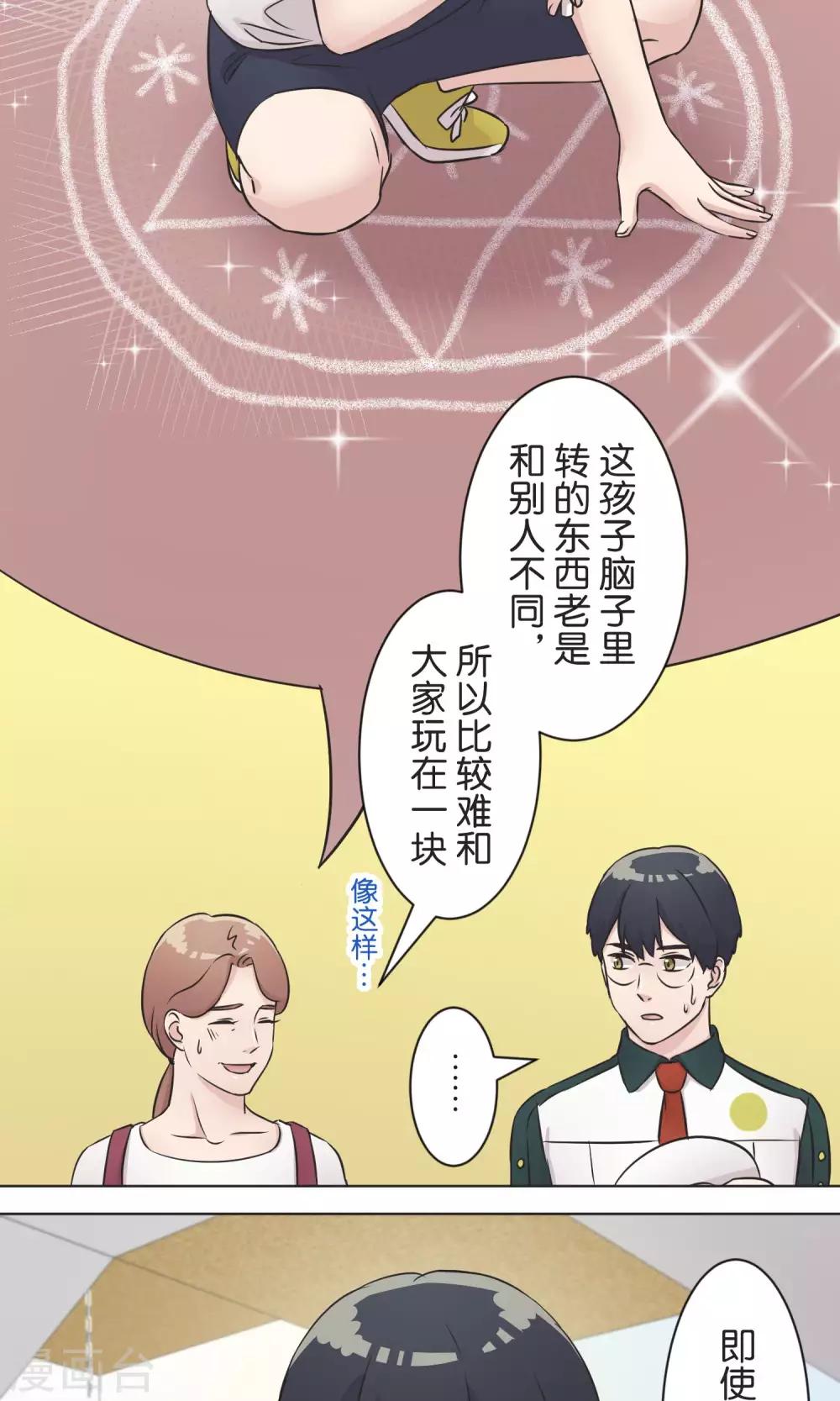 第38话 饭桌21