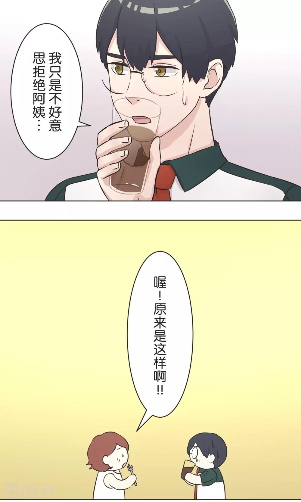 第38话 饭桌27