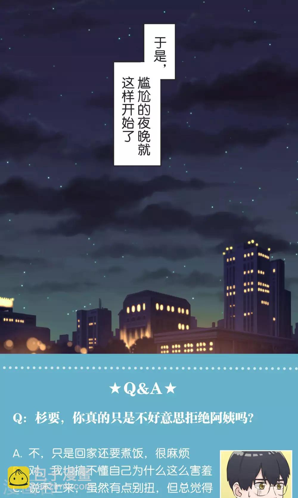 第38话 饭桌29