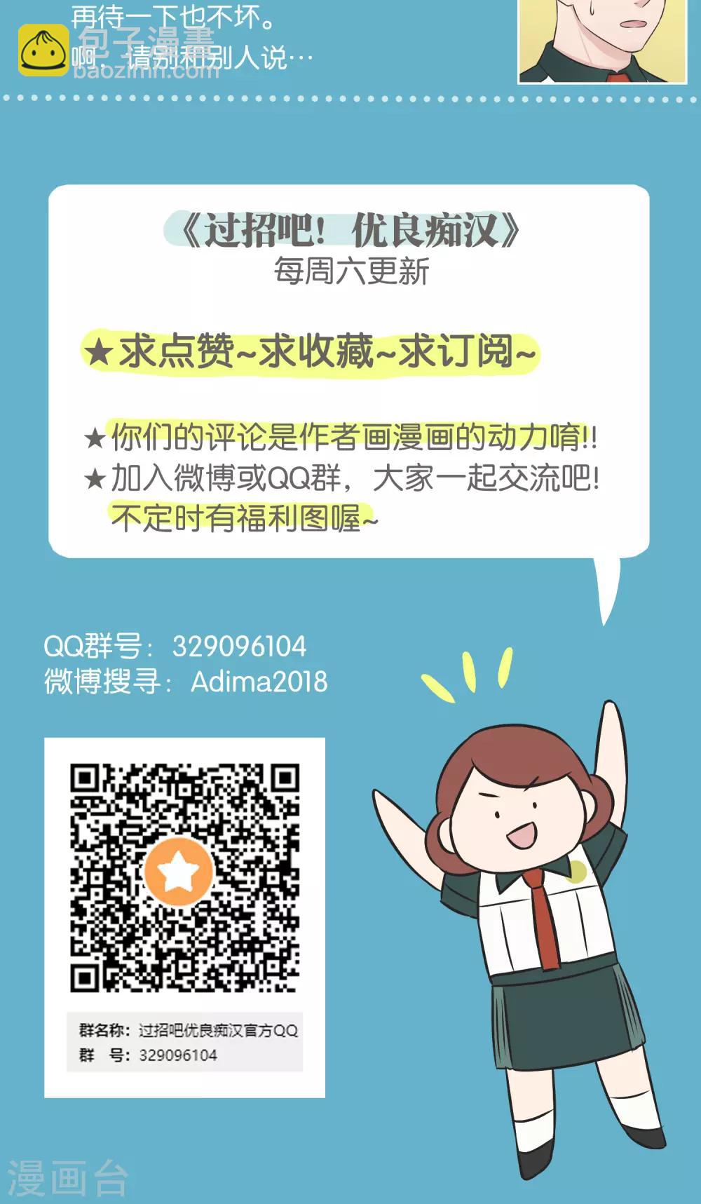 第38话 饭桌30