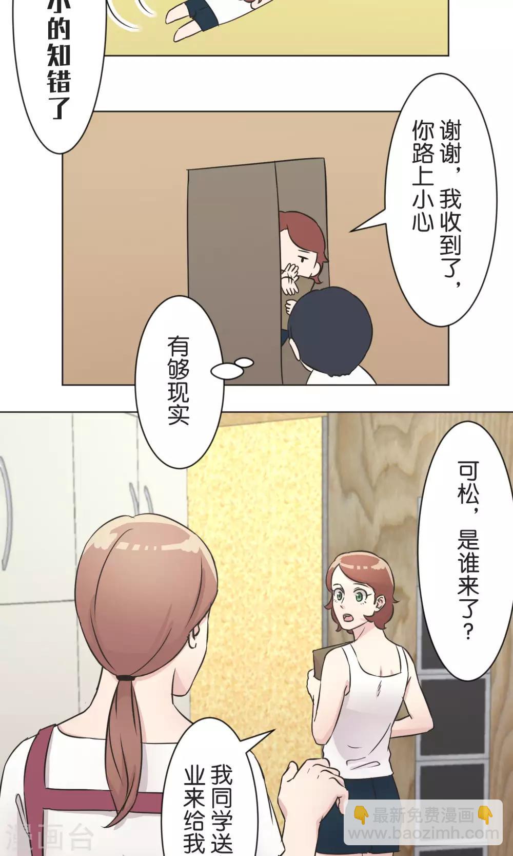 第38话 饭桌4