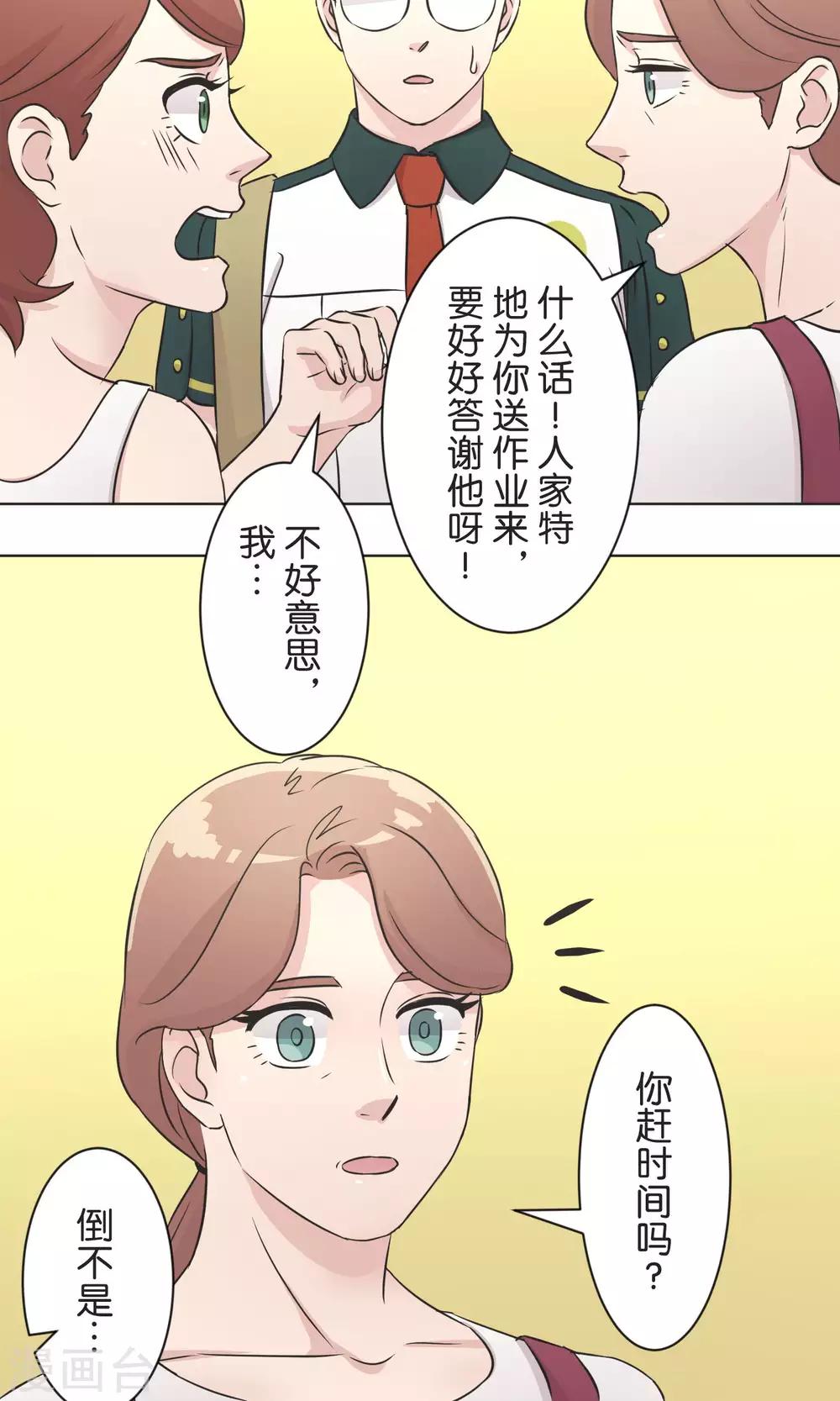 第38话 饭桌6