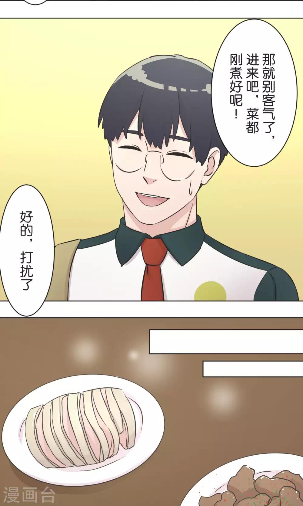 第38话 饭桌7