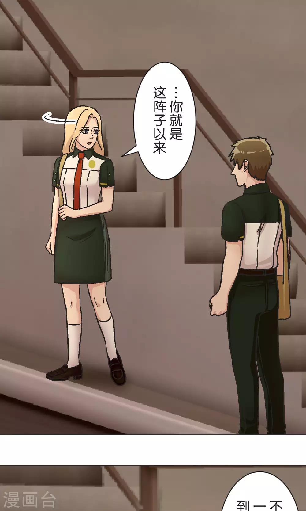第43话 女孩13