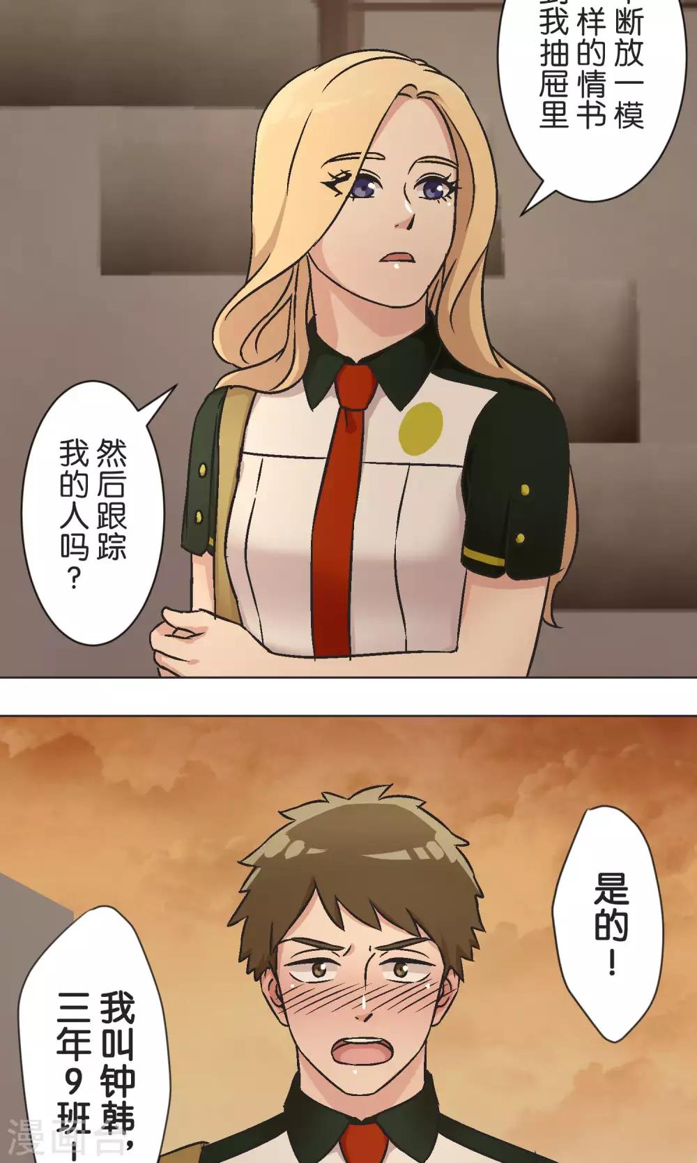第43话 女孩14
