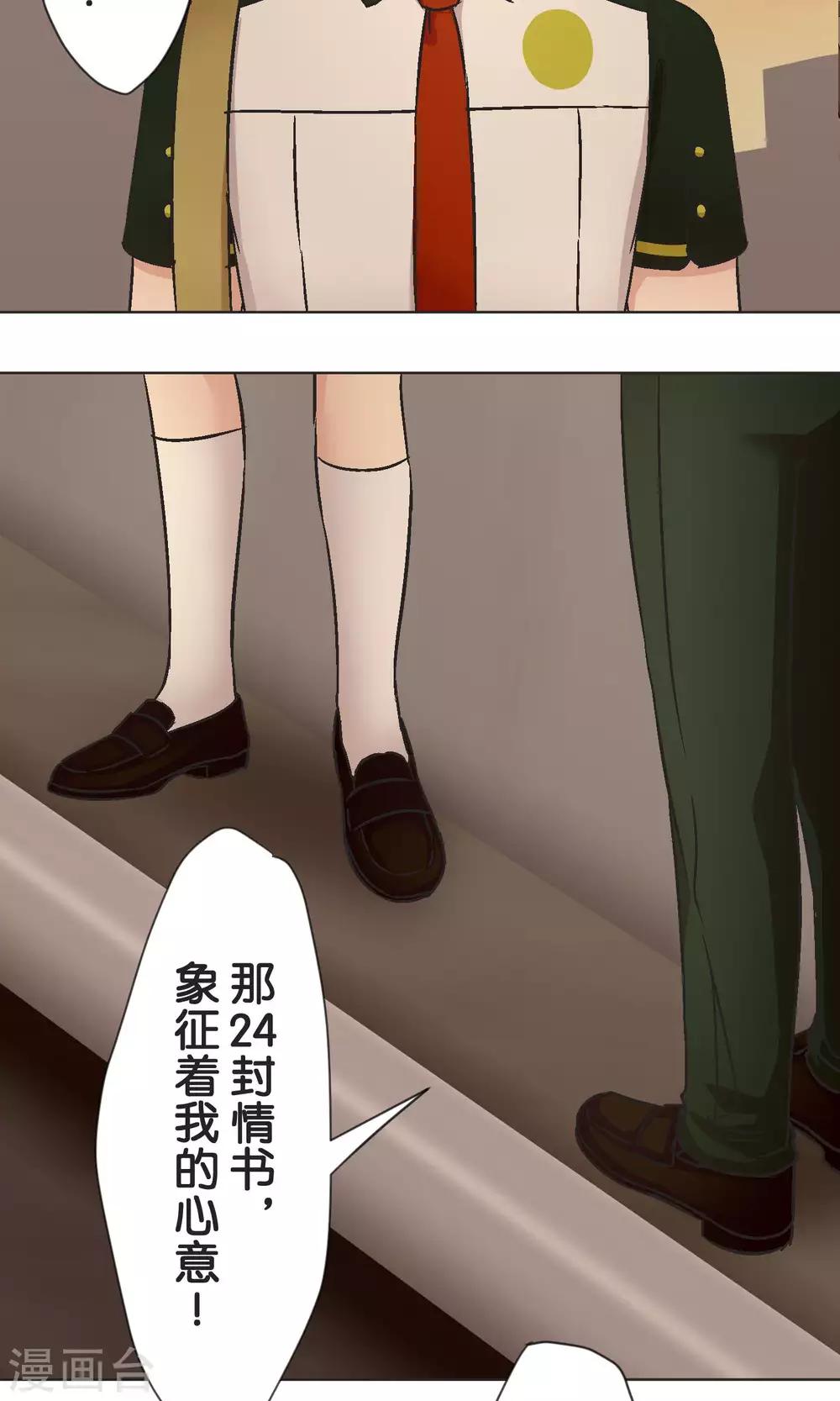第43话 女孩15
