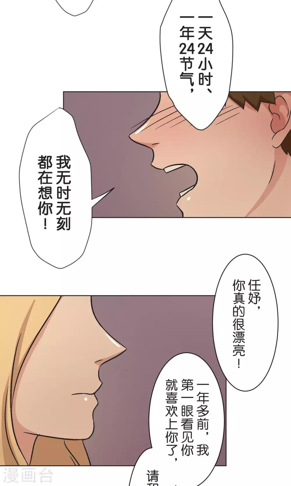 第43话 女孩16