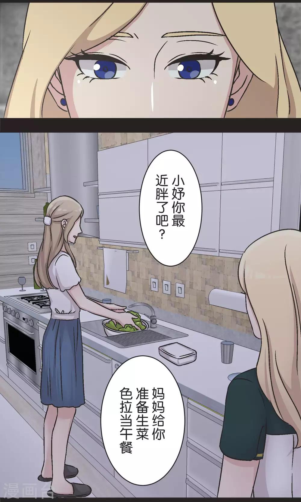 第43话 女孩21