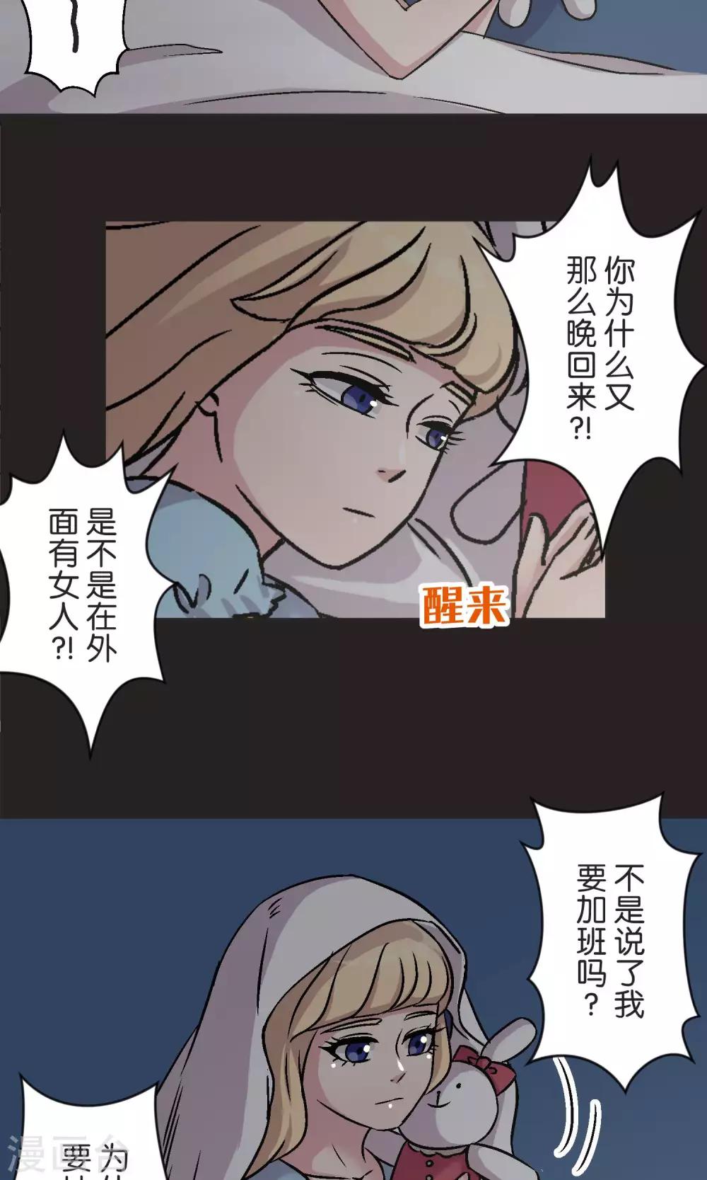 第43话 女孩23