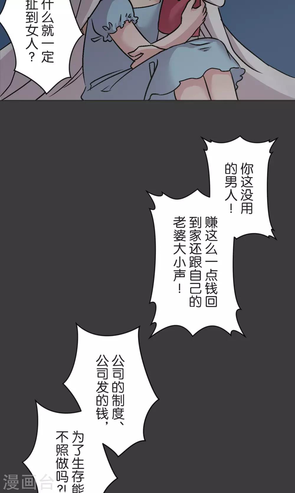 第43话 女孩24