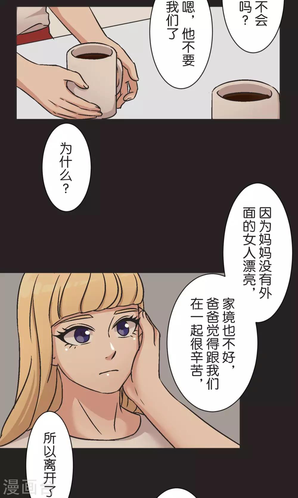 第43话 女孩27