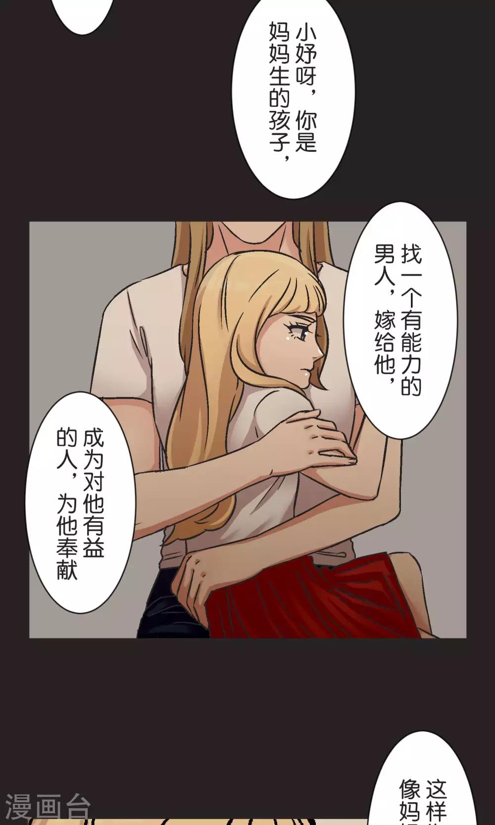 第43话 女孩28