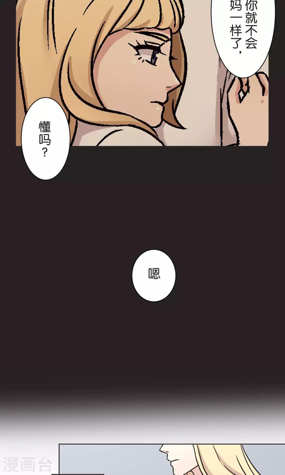 第43话 女孩29
