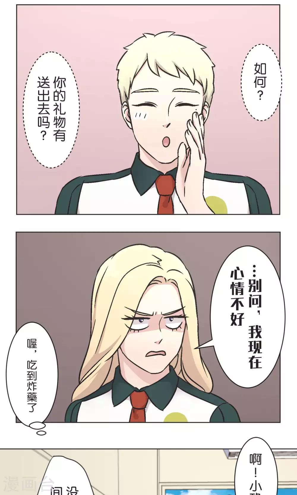 第43话 女孩3