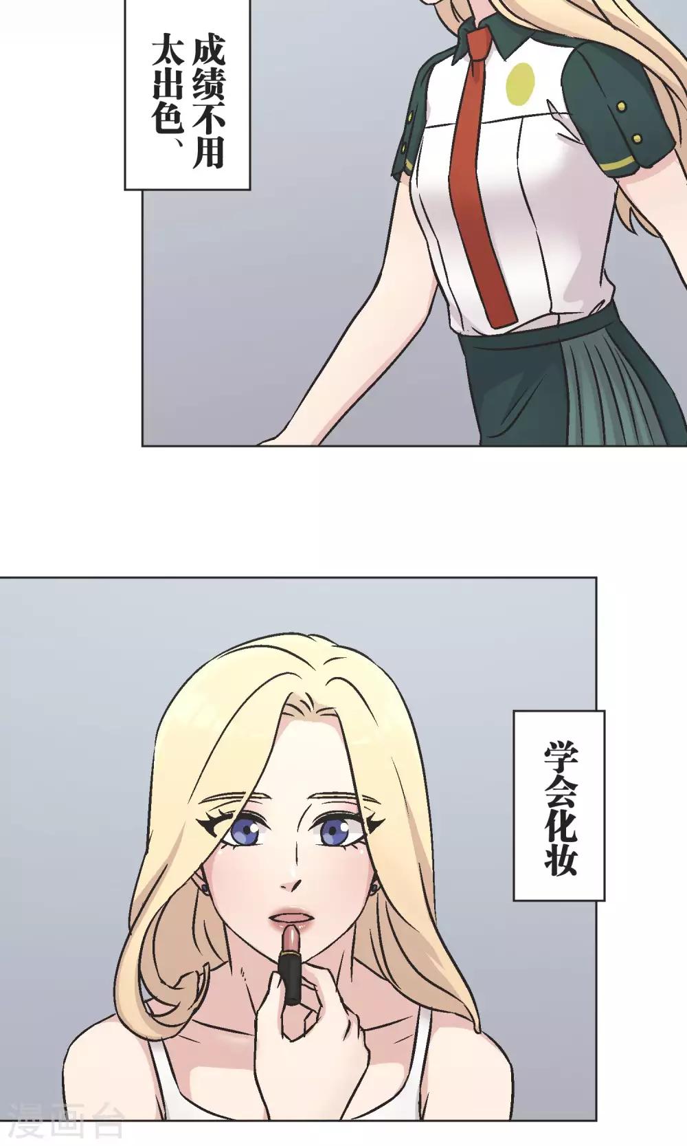 第43话 女孩30