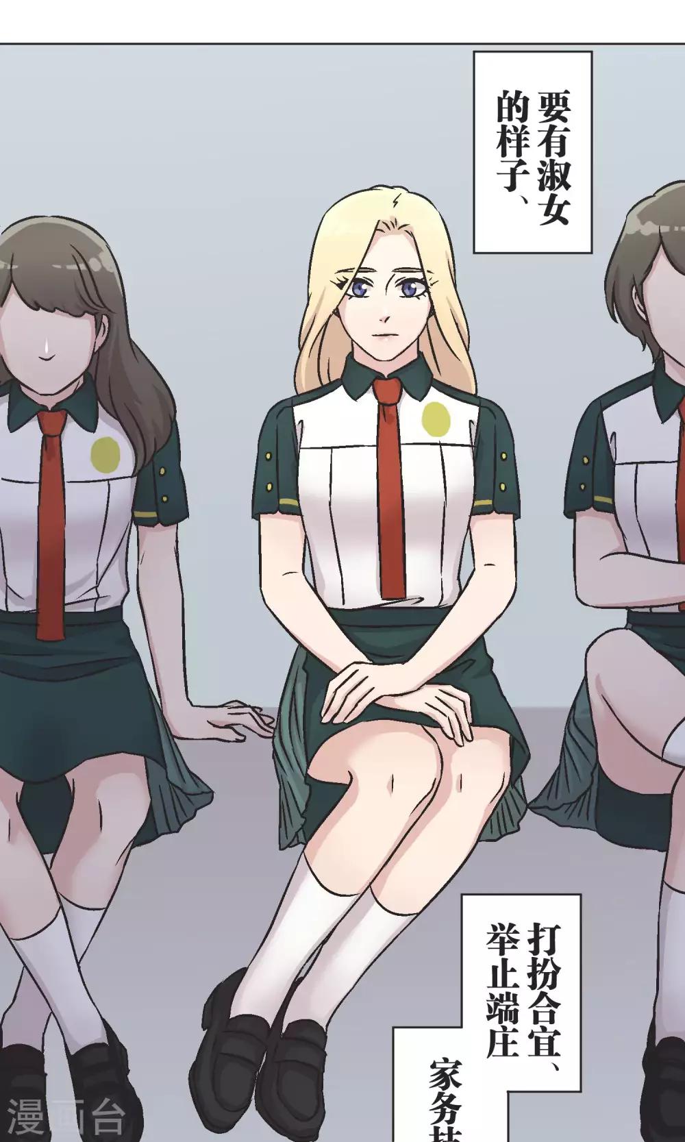 第43话 女孩31