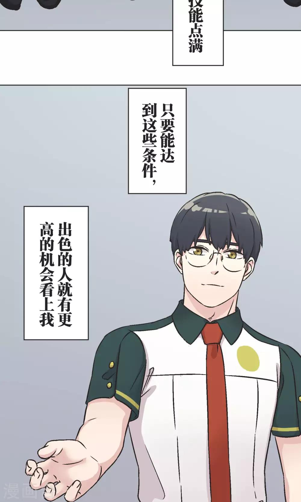 第43话 女孩32