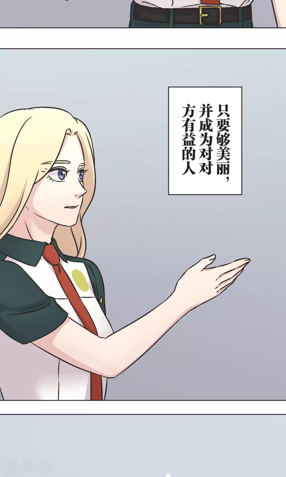 第43话 女孩33