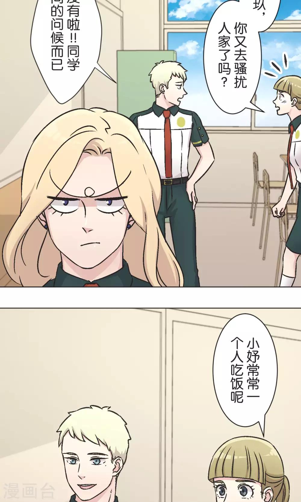 第43话 女孩4