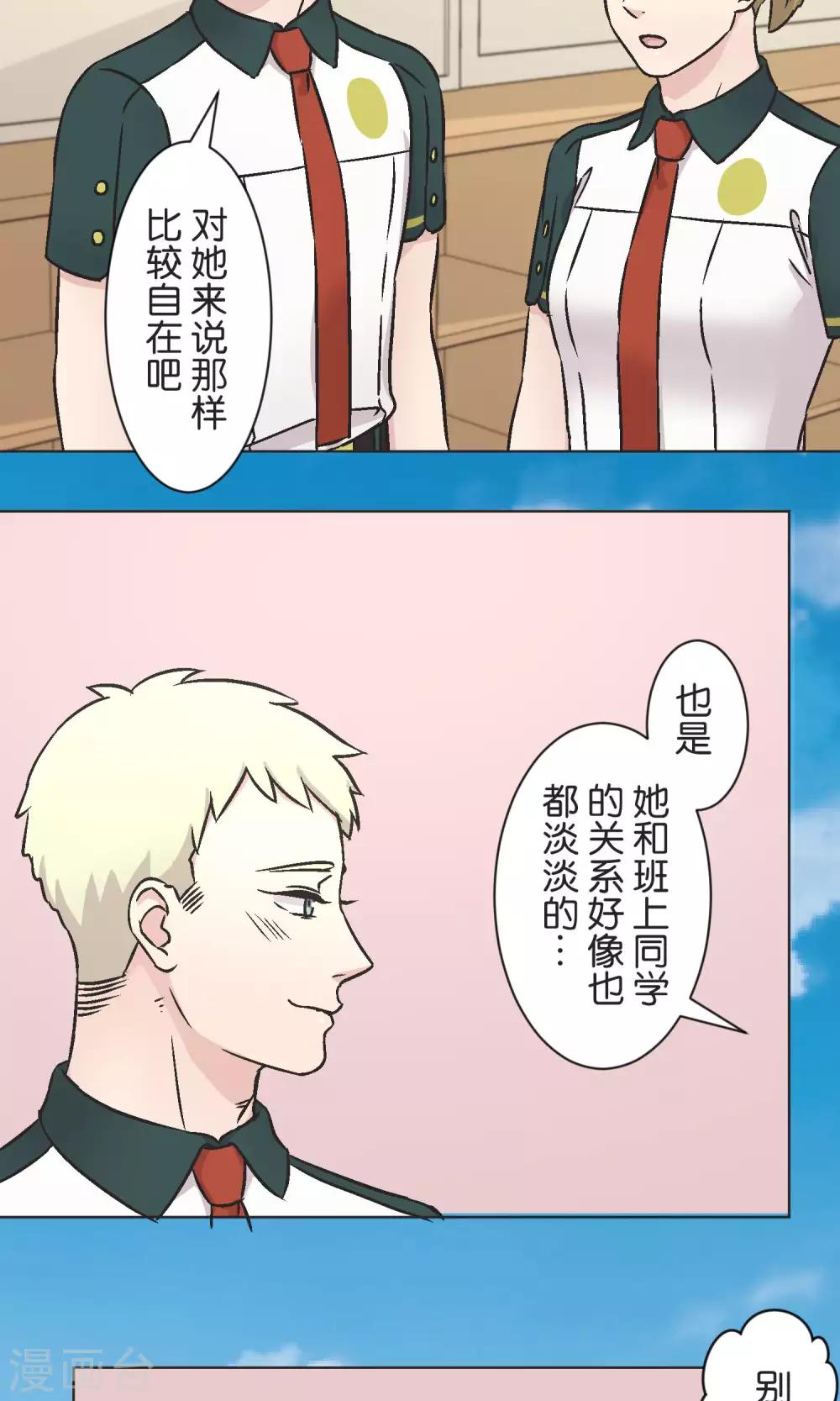 第43话 女孩5