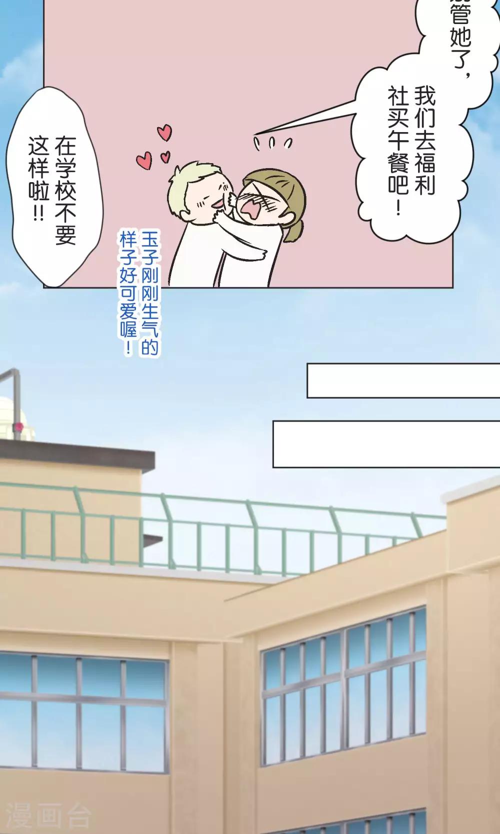 第43话 女孩6