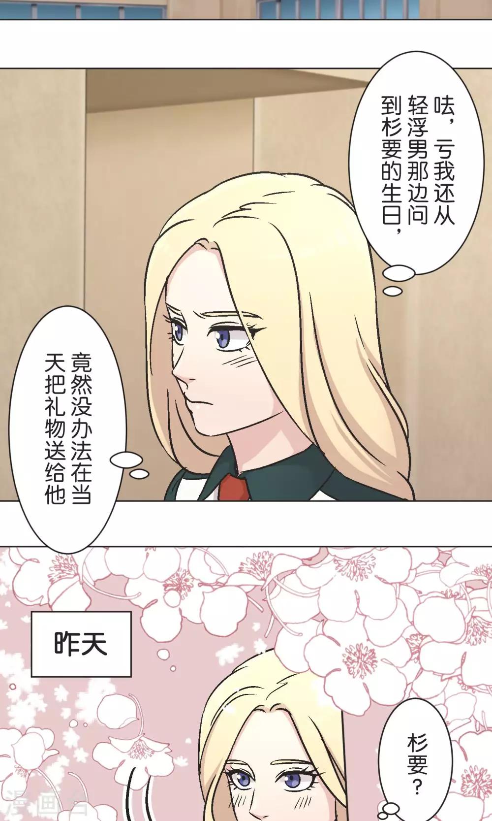 第43话 女孩7