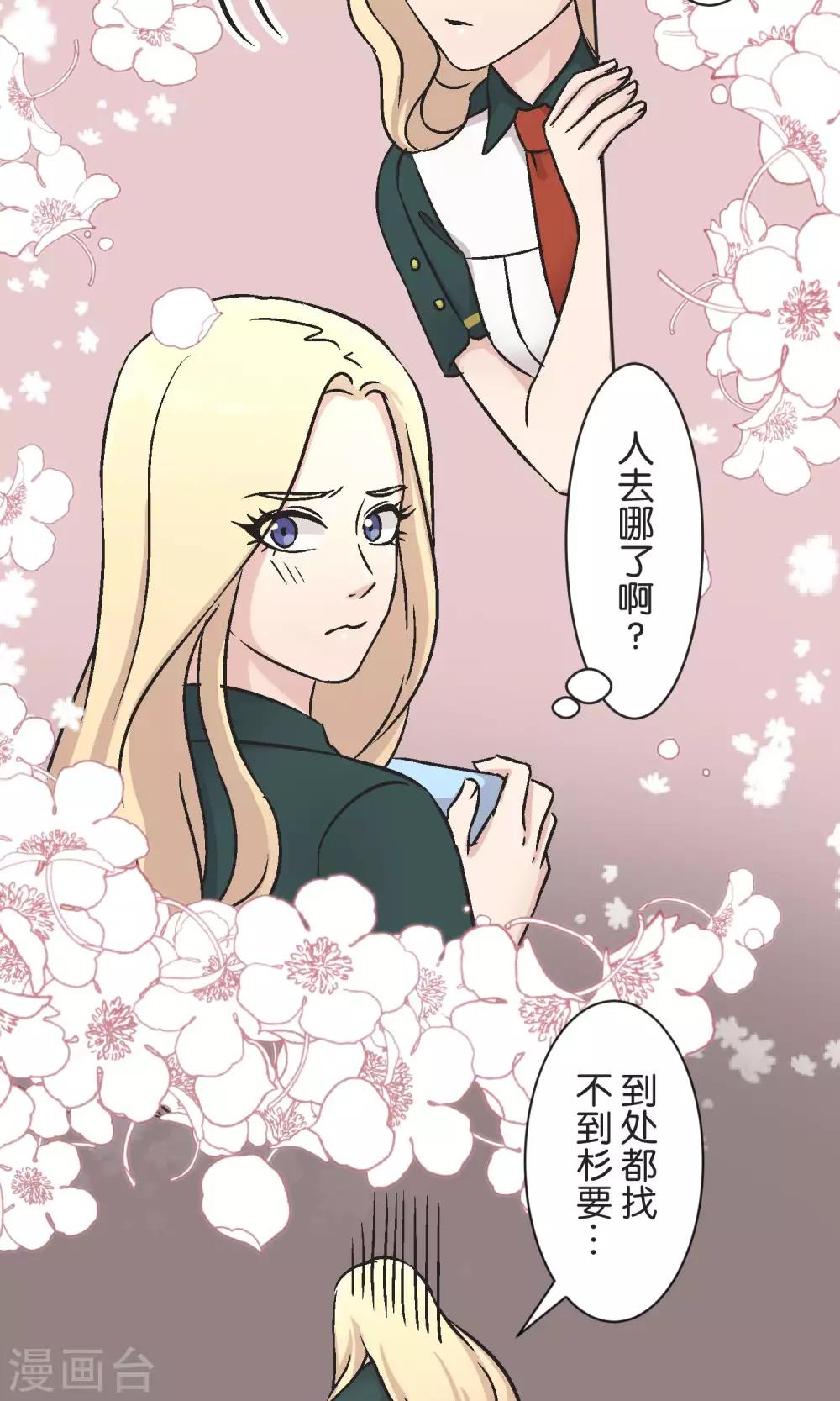 第43话 女孩8