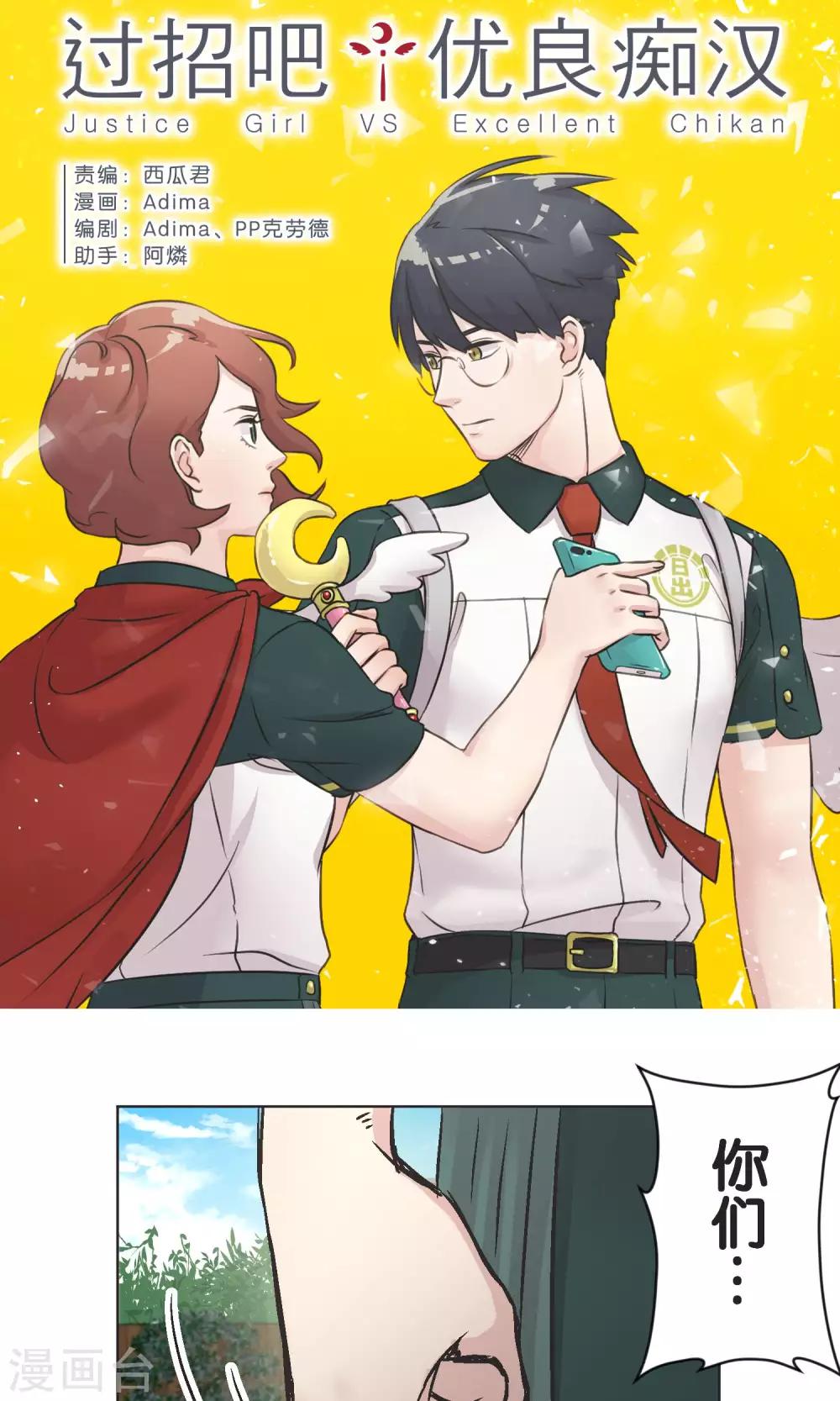 第45话 迟来0