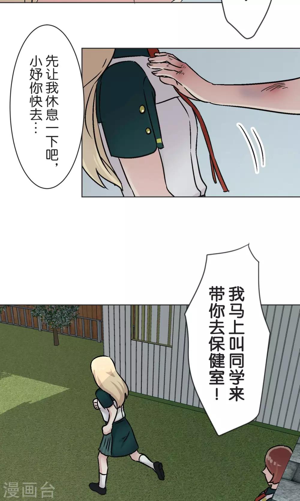 第45话 迟来14