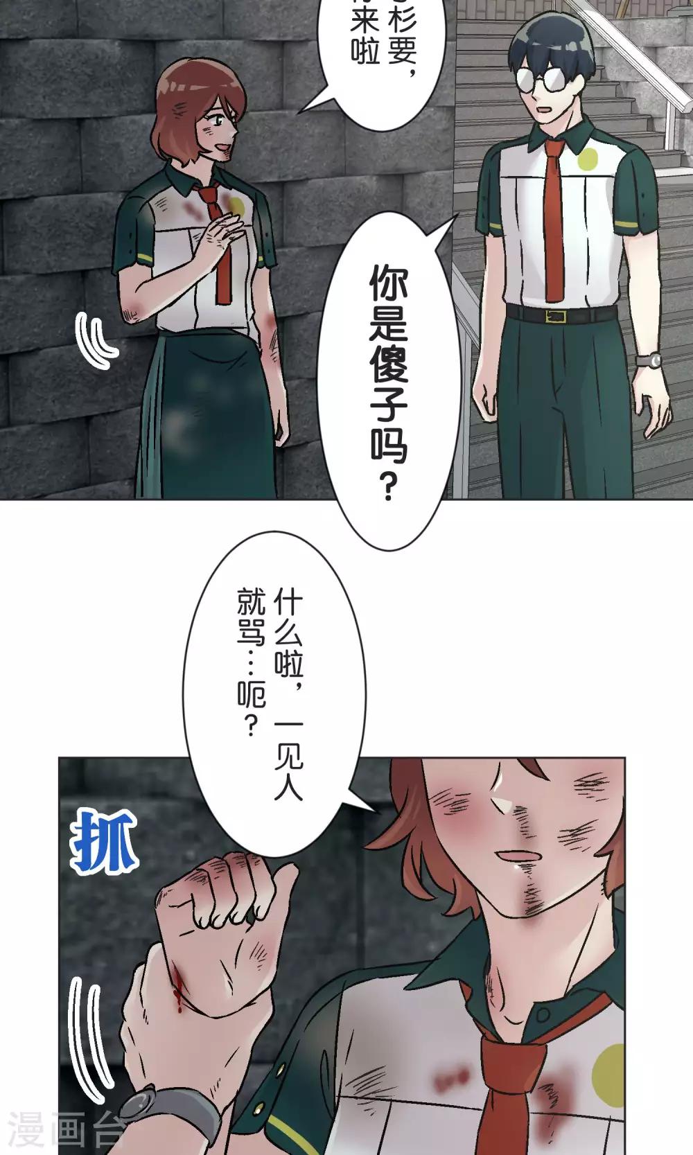 第45话 迟来16