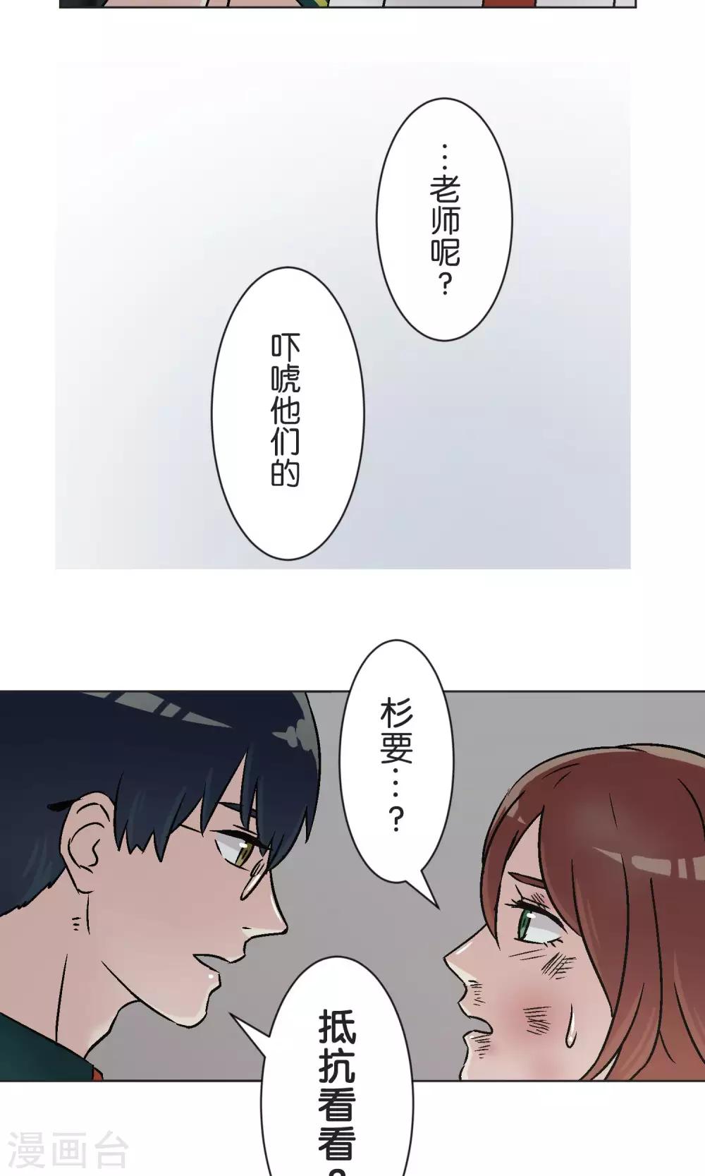 第45话 迟来17