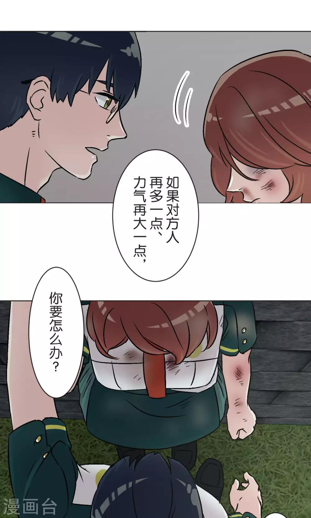 第45话 迟来19