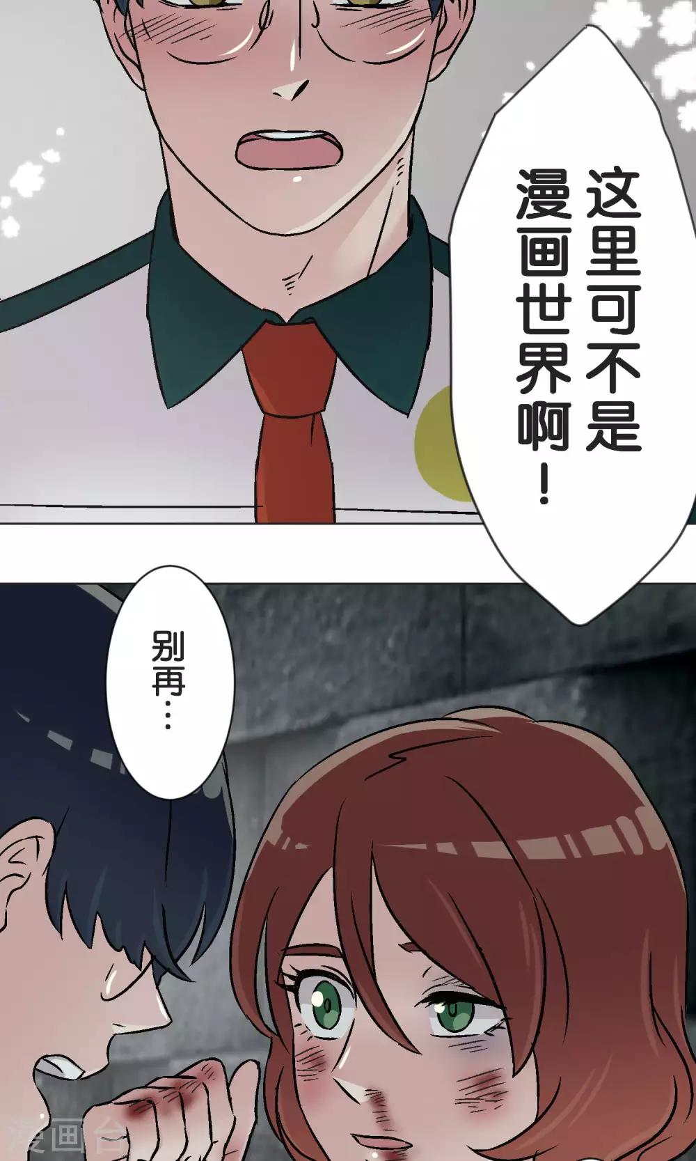 第45话 迟来21